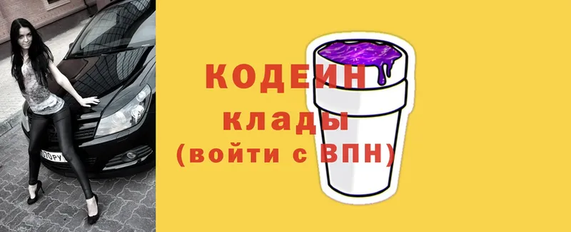 Codein Purple Drank  darknet телеграм  Ликино-Дулёво 