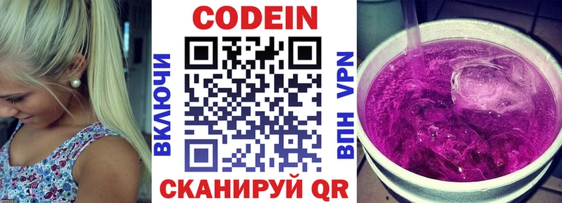 Кодеиновый сироп Lean напиток Lean (лин) купить наркотики сайты Ликино-Дулёво