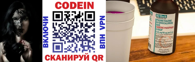 Кодеиновый сироп Lean Purple Drank Ликино-Дулёво
