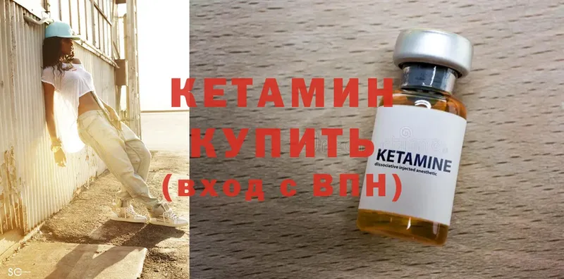 Кетамин ketamine  Ликино-Дулёво 