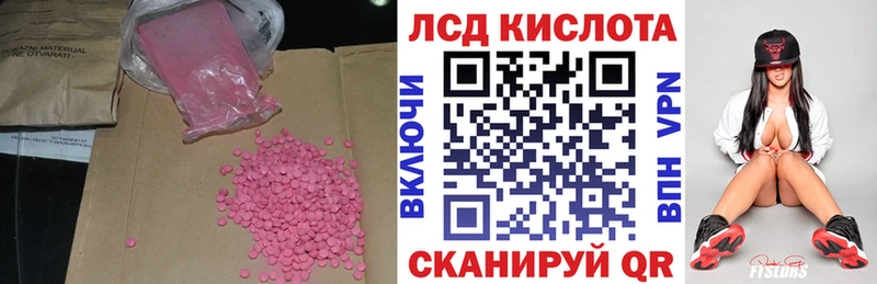 Лсд 25 экстази кислота  Ликино-Дулёво 